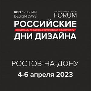 SoundGuard принимает участие в выставке Design Days, г. Ростов-на-Дону